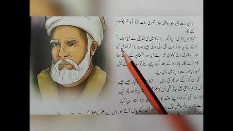 Class, Four, Urdu, Lecture No: 02 || The Professionals