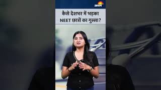 NEET Paper Leak : कैसे पेपर लीक और नंबरों की हेराफेरी ने भड़काया देशभर में छात्रों का गुस्सा