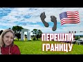 Как попасть в Америку нелегально, обойдя пограничников