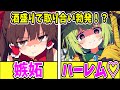 【ゆっくり茶番劇】 孤独の少年の幻想入り38 【単発/アニメ/アニメコント/古明地こいし/八雲紫/博麗霊夢】