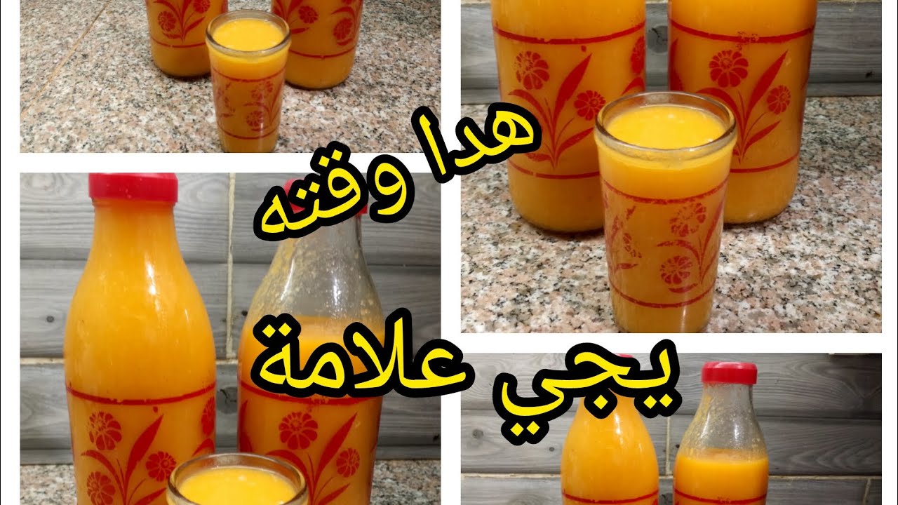 #اكسبلور #وصفات رمضان 2026 عصير البرتقال اقتصادي والبنة مانحكوش عليها علامة 