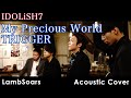【アイナナ】TRIGGER / My Precious World covered by Lambsoars(ラムソア) / IDOLiSH7
