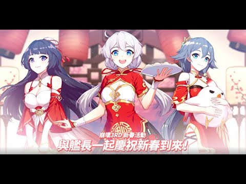 [崩壞3]年夜飯勝出者為 琪亞娜X符華