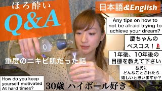 ハイボール飲んでQ&A！別れた彼、好きなままでいい？