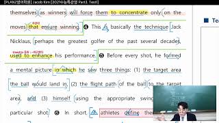 Jacob Kim [2021수특영어 Test1#1~6] screenshot 1