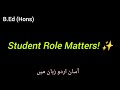 Role of Students in Classroom Management | Simple Explanation in Urdu ✨