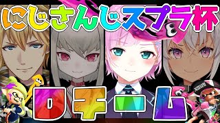 【#にじさんじスプラ杯】みんなでおてて繋いでゴールしような！【夕陽リリ視点/Dチーム】