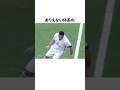 デブと呼ばれたありえない体型のサッカー選手4選 #サッカー #サッカー解説 #サッカー日本代表 #football