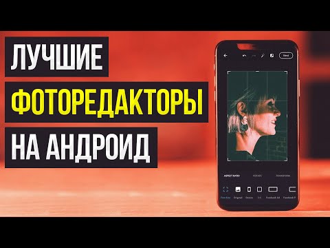 Как сделать фотошоп фотографии самому бесплатно на телефон