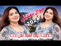 جديد موال يفلش 2026 كصيت ثوب اسود لمن رحت الفنان محمد الركابي