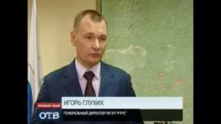 Федеральное телевидение в Свердловской области перешло на цифровой формат Федеральное телевидение в Свердловской области перешло на цифровой формат