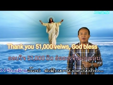 Laos christian song