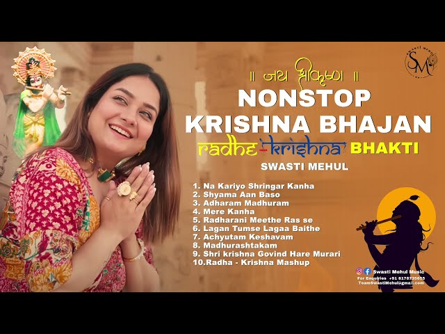 Non Stop KRISHNA Bhajan 2023 | Best of Swasti Mehul | Latest Bhakti Songs | Radha Krishn class=