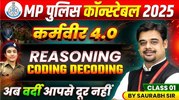 MP पुलिस कांस्टेबल 2025 | MP Police Constable Reasoning | Coding Decoding | Reasoning By Saurabh Sir