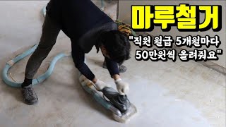 기술 배워 독립하고 하루 두탕 뛰는 월 1500만원 버는 29살 청년