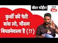 Narendra Modi Appeal | देशातील परिस्थिती किती गंभीर? नेमकं भविष्य काय? | Petrol Price Hike | Gold