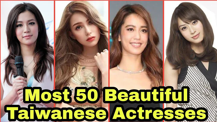 Most 50 Beautiful Taiwanese Actresses 2022 Top Beautiful Taiwanese Actresses 2022 Beautiful Actresse - DayDayNews