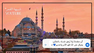 سورة الكهف❤️ | يوم الجمعة //حالات واتس اب قران الصباح //ستوريات صباحيه //صباح الاستغفار//بدون حقوق