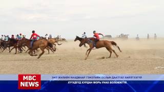 MBC NEWS medeelliin hutulbur 2017 06 28