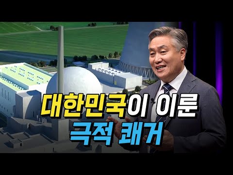 원전 <strong>종주국</strong> 프랑스를 꺾은 비결! / YTN 사이언스
