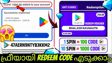 ഫ്രീയായി REDEEM CODE & DIAMONDS  എടുക്കാം 🥳 | how to get free diamonds in free fire malayalam 2025