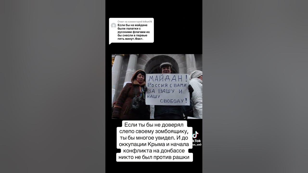 российские флаги на Майдане 2014 - YouTube