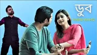 Nodi - Habib Wahid (নদী) | Bangla Modern Pop Song #নদী #বাংলাগান #HabibWahidনদী