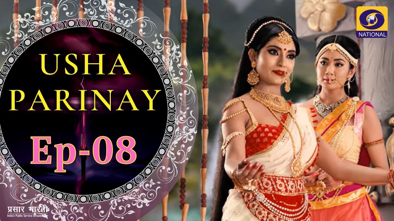 Usha Parinay | उषा परिणय - Ep #08