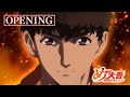 「め組の大吾 救国のオレンジ」ノンクレジットOP映像