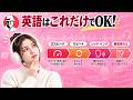 一生使える英語9分だけ🌟中学英語完全攻略🌟英語リスニング聞き流し・シャドーイング・瞬間英作文