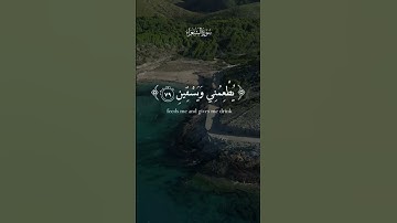 عبد الباسط عبد الصمد | والذي خلقني فهو يهدين 🎧 تلاوة خاشعة