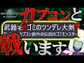 AIに最弱装備を聞いたら放送事故起きたけど決死の覚悟で動画化します。ゴミは誰だ！？【MHWIB モンスターハンターワールドアイスボーン】