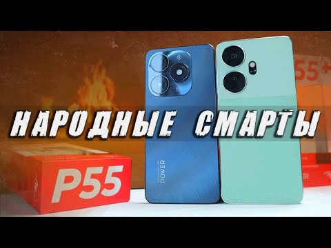 Народные смартфоны itel - В НИХ ЕСТЬ ВСЁ 🔥