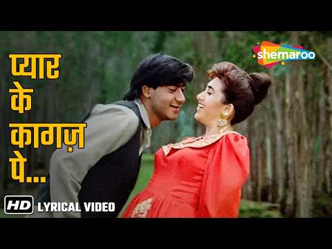 Pyar Ke Kaagaz Pe (Lyrical) | Jigar (1992) | Ajay Devgan, Karisma Kapoor | Abhijeet, Sadhana Sargam