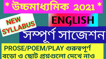 HS English Suggestion (New Syllabus ) 2021 WBCHSE