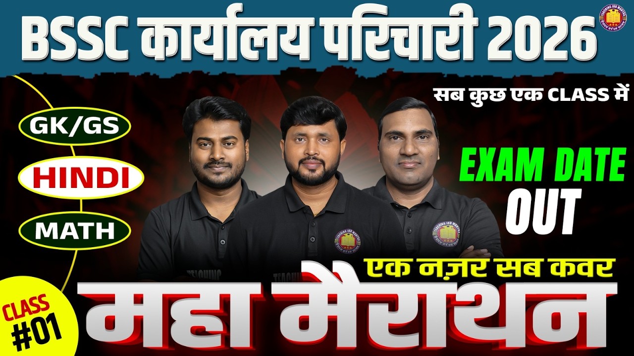 BSSC Office Attendant 2026 Exam Date Out 🔥 | GK/GS, Math, Hindi Maha Marathon Class #02 | #BSSC