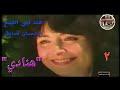 هنادي ١٣ ٢ تلفزيون لبنان ١٩٨٦ مع هند ابي اللمع إحسان صادق لمياء فغالي 2 13