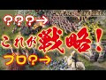 Age of Empires 4 プロ(?)のストラテジーゲームプレイヤーによる戦略の妙 中国 AoE4 エイジオブエンパイア4 IV