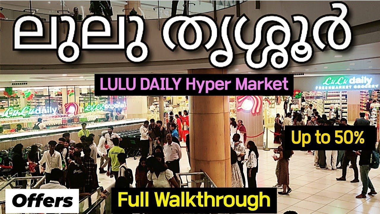 ലുലു തൃശ്ശൂരിലും വന്നൂട്ടാ  🛒🎉  LULU DAILY Thrissur | LULU Hypermarket in Hilite Mall Thrissur #lulu