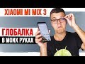 Xiaomi Mi Mix 3 в моих руках: Все ВАЖНЫЕ ФИШКИ глобальной версии смартфона. СЯОМИ сделали как надо!