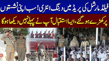 Field Marshal Asim Munir