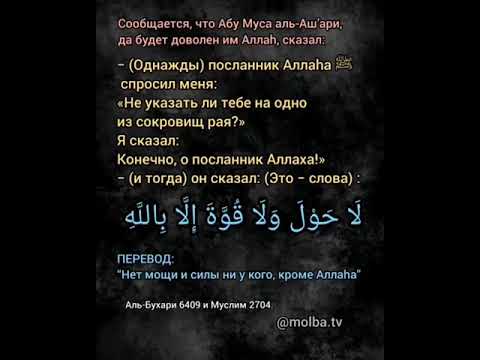 Saying Laa Haula Wa Laa Quwwata Il La Bil Laah Yassarnalqur An