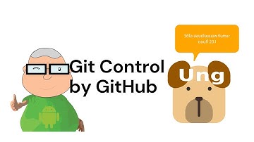 การอัพโค้ด Flutter ไป GitHub EP23.1 วีดีโอ สอนเขียนแอพ Flutter