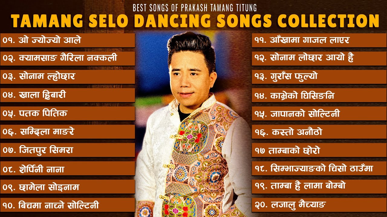 Best Of Prakash Tamang Titung  Tamang Selo Dancing Songs Collection  Tamang Selo Songs Collection