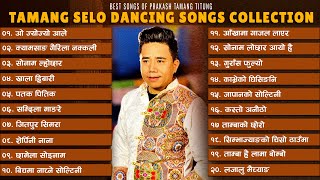 Best Of Prakash Tamang Titung • Tamang Selo Dancing Songs Collection • Tamang Selo Songs Collection