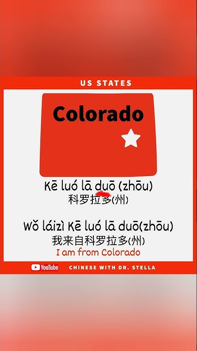 How To Say Colorado In Mandarin Chinese shorts YouTube how-to-say-colorado-in-mandarin-chinese-shorts-youtube