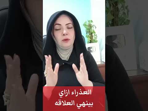طريقة برج العذراء في إنهاء العلاقه برج اكسبلور خبيرة