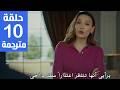 مسلسل تحت الأرض الحلقة 10 مترجمة كاملة  جارى الترجمة