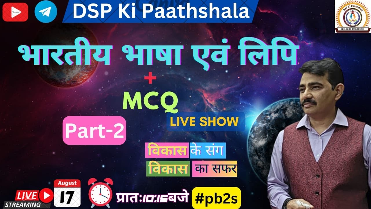 40 Unique FAQ के साथ , लिपियाँ, संस्थान, Important Facts