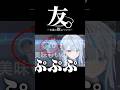 お前がいればいいよ #shorts #雨海ルカ #vtuber